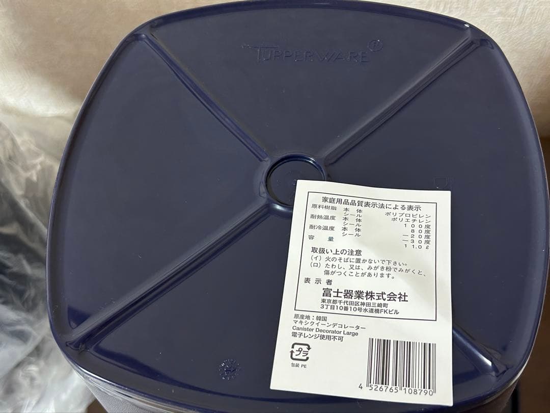 【新品】タッパーウェア　マキシクイーンデコレーター　マキシデコレーター　セット