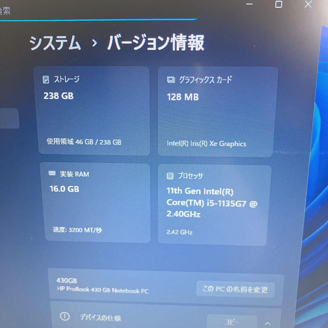 【11世代 i5】HP ProBook 430 G8 / NVMe / 16GB