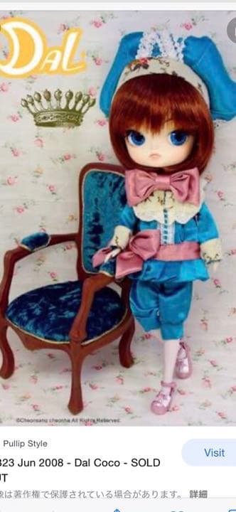プーリップ　DAL ☆☆Coco（ココ）☆☆