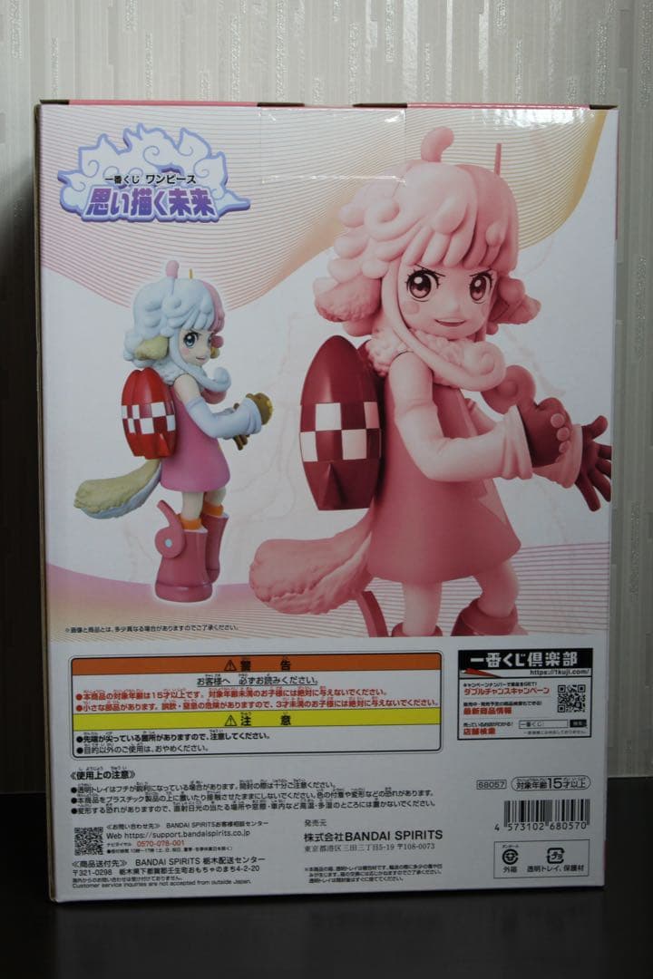 【早い者勝ち】 一番くじ ワンピース 思い描く未来　B D賞 その他