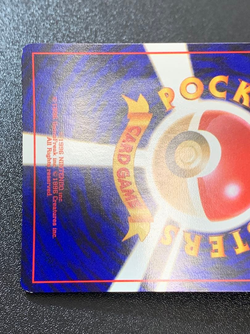 ポケモンカードゲーム フシギバナ Lv.67 No.003 旧裏