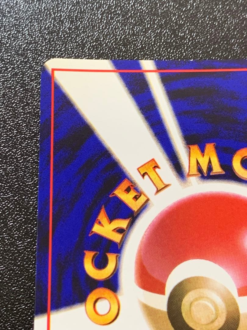 ポケモンカードゲーム フシギバナ Lv.67 No.003 旧裏