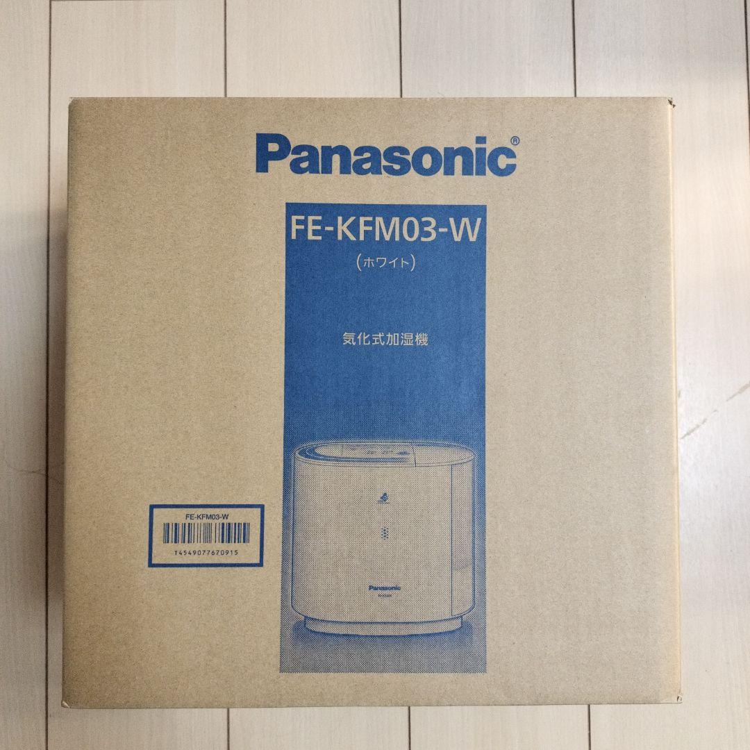 み*ー様 新品　未使用　パナソニック　 FE-KFM03-W 気化式 加湿器