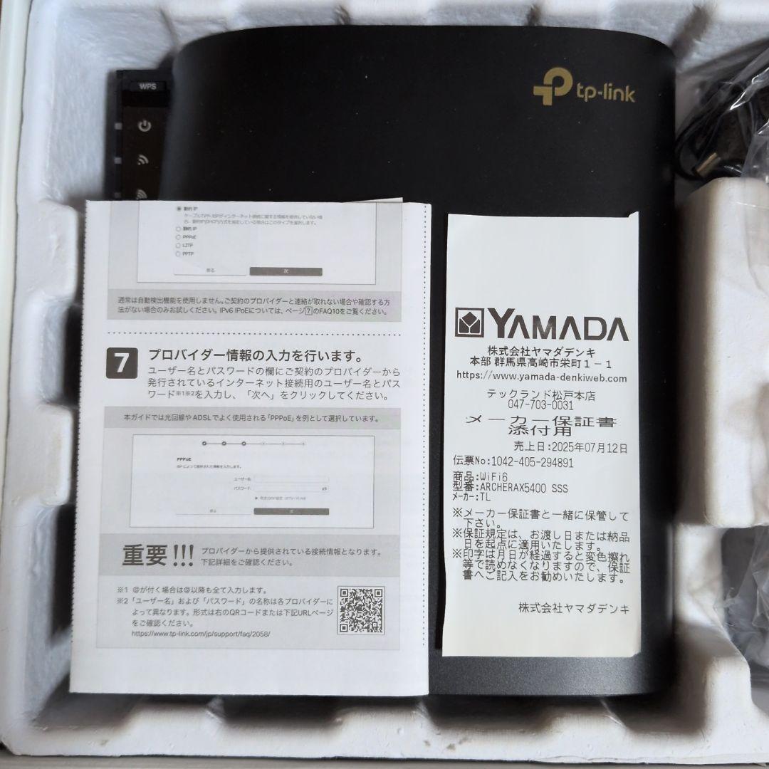 tp-link wi-fi6ルーター Archer AX5400