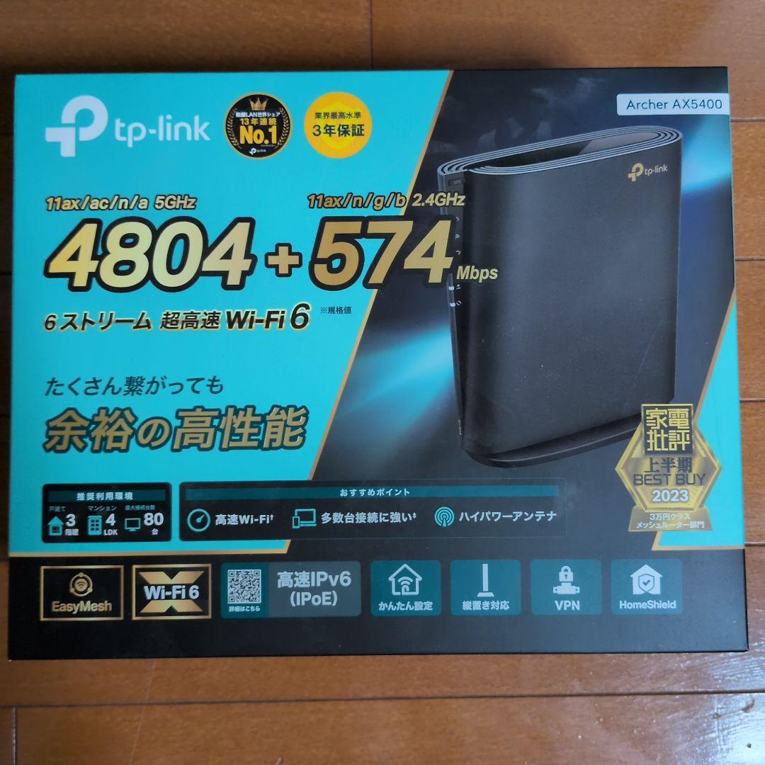 tp-link wi-fi6ルーター Archer AX5400