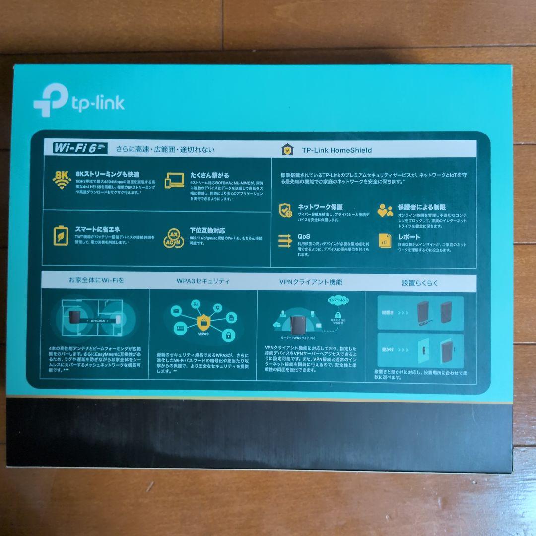 tp-link wi-fi6ルーター Archer AX5400