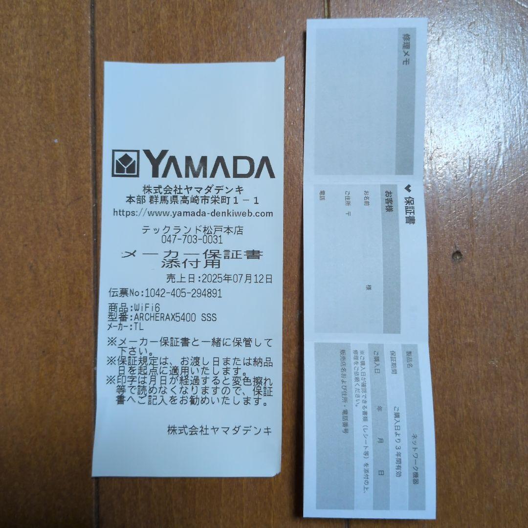 tp-link wi-fi6ルーター Archer AX5400