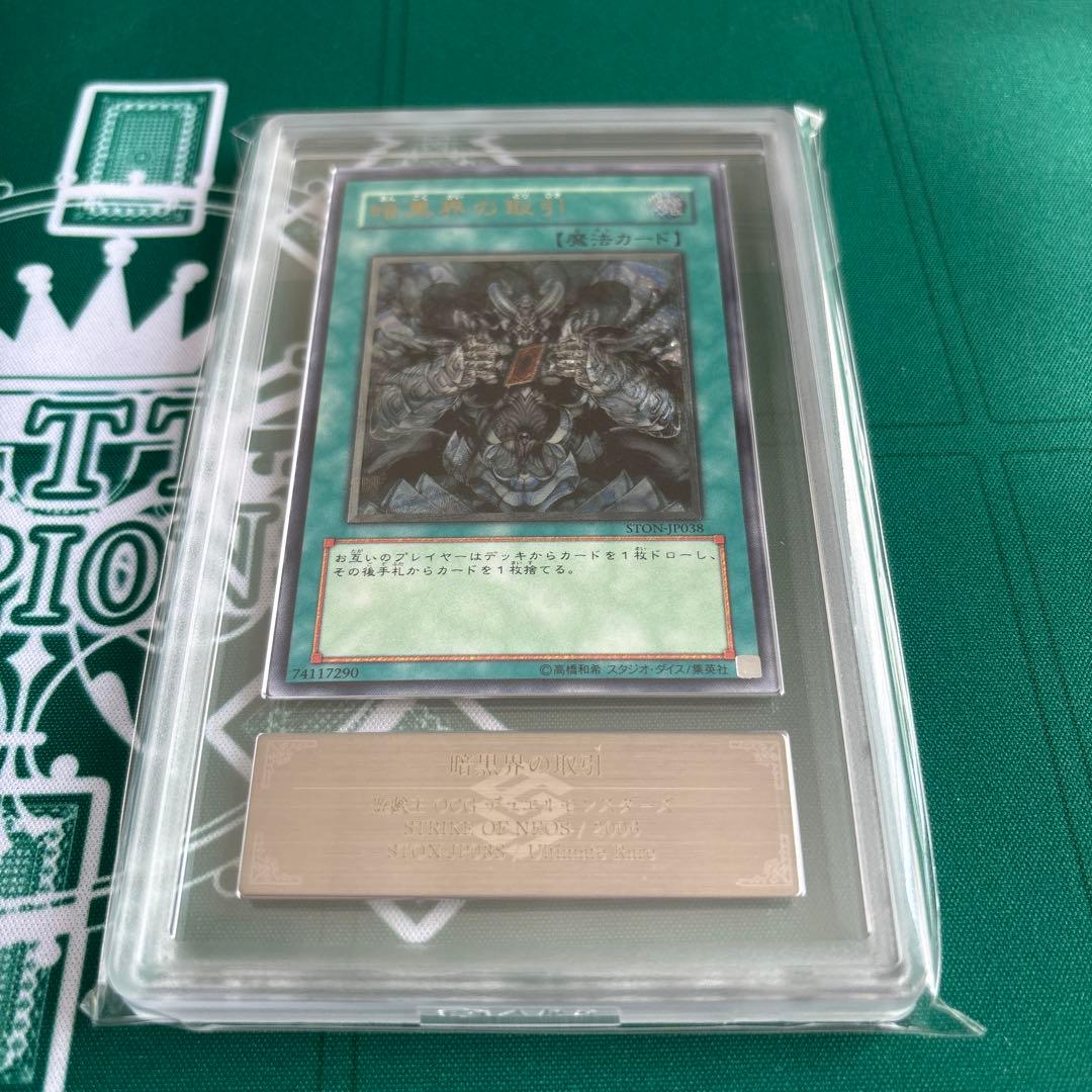 ARS9 遊戯王OCG 暗黒界の取引