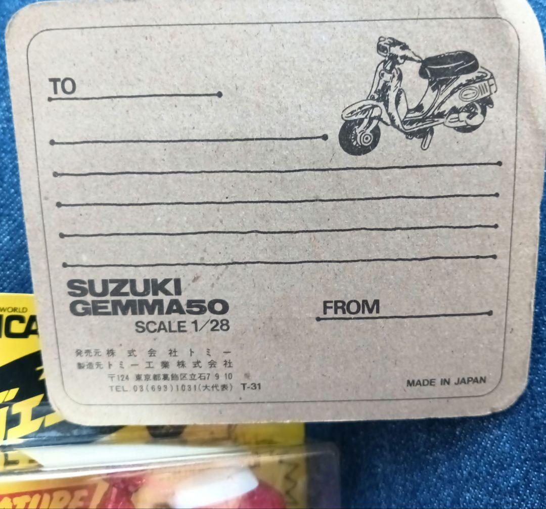 SUZUKI　スズキ　未開封　トミカ　ジェンマ50 gennma50　ミニカー