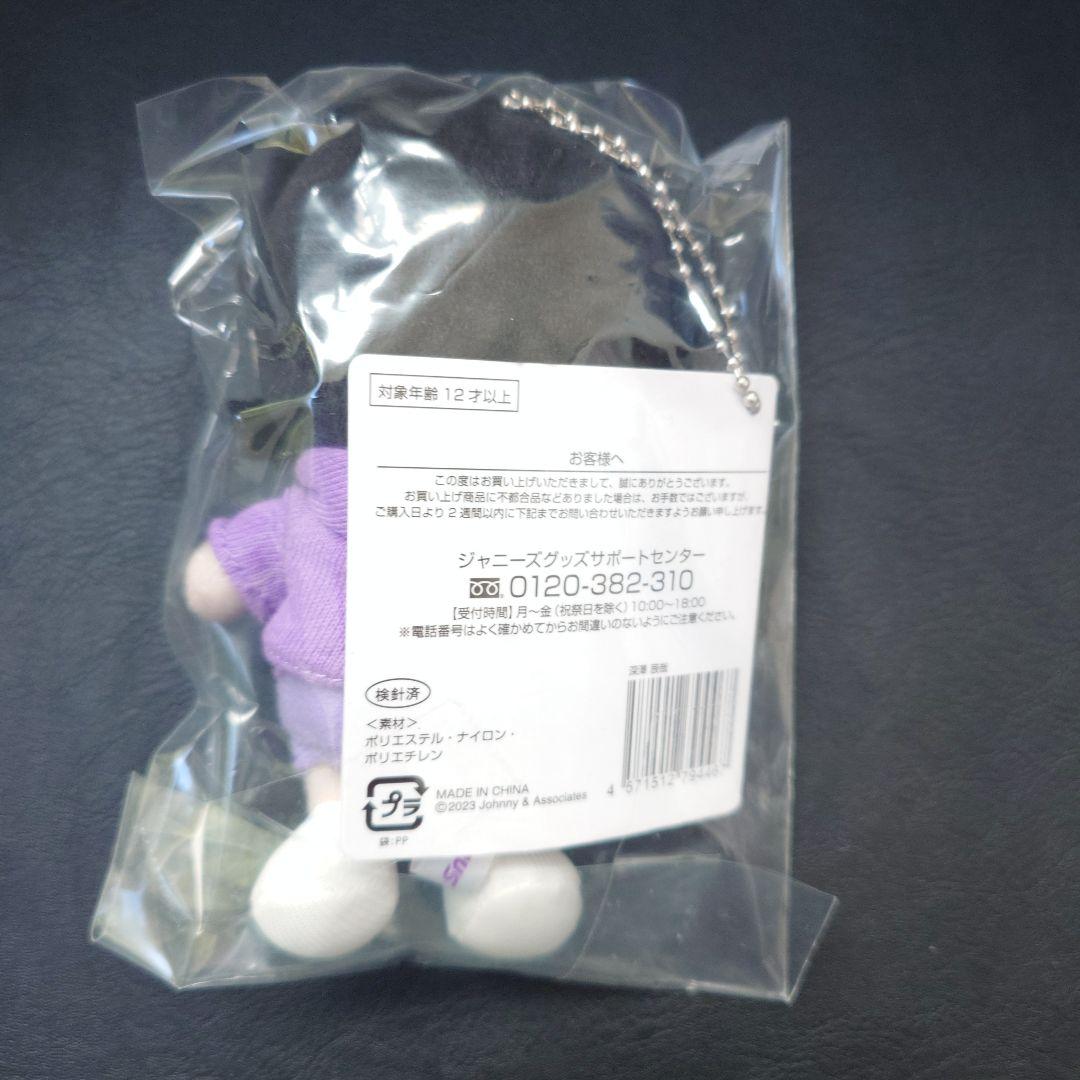 【新品•未開封】深澤辰哉 すのチル　ぬいぐるみ