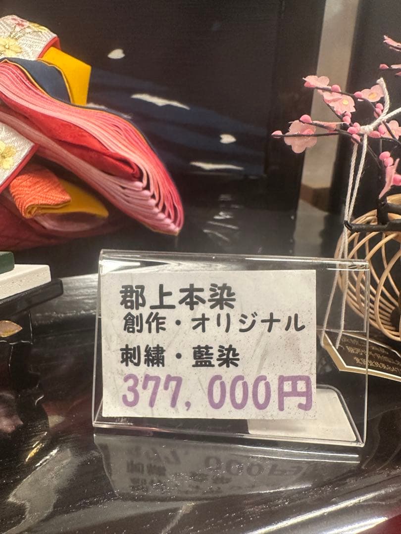 郡上本染 創作オリジナル 雛人形 親王飾り一式藍染・刺繍 高級雛人形 未使用
