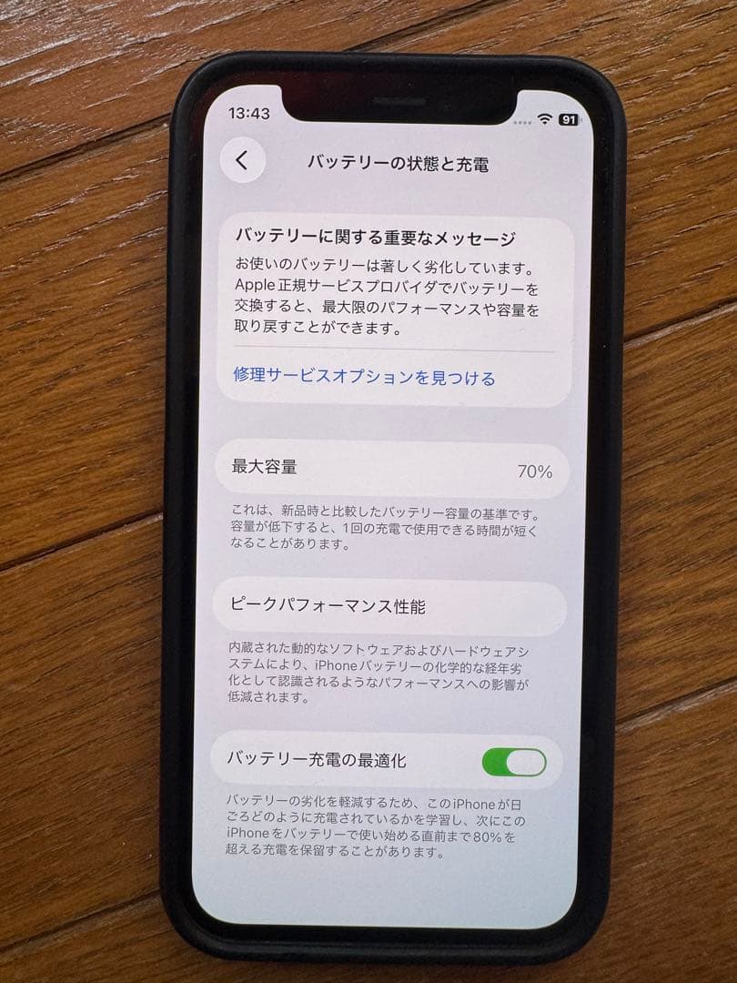Apple iPhone 12mini 本体　128gb