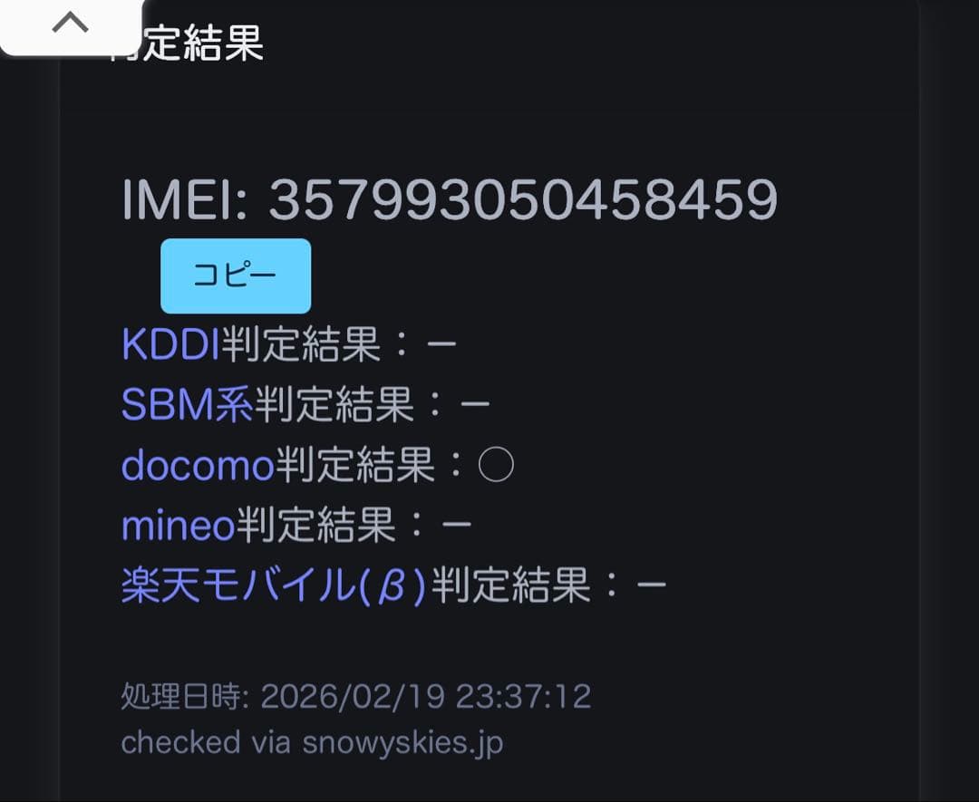 【動作確認】Apple iPhone 5s 64gb スペースグレー