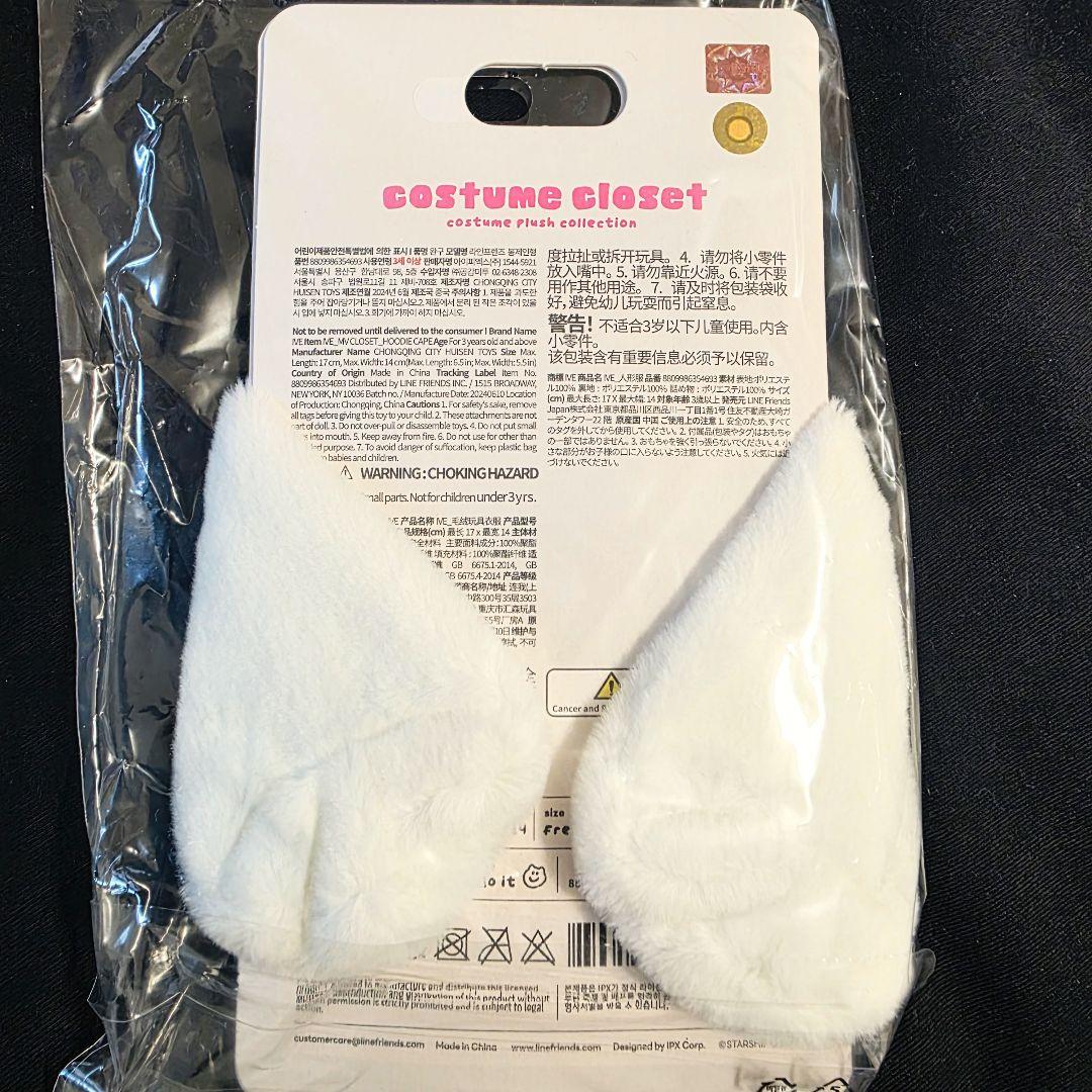 【未開封美品】minini ウォニョン ペンラ フーディーケープ