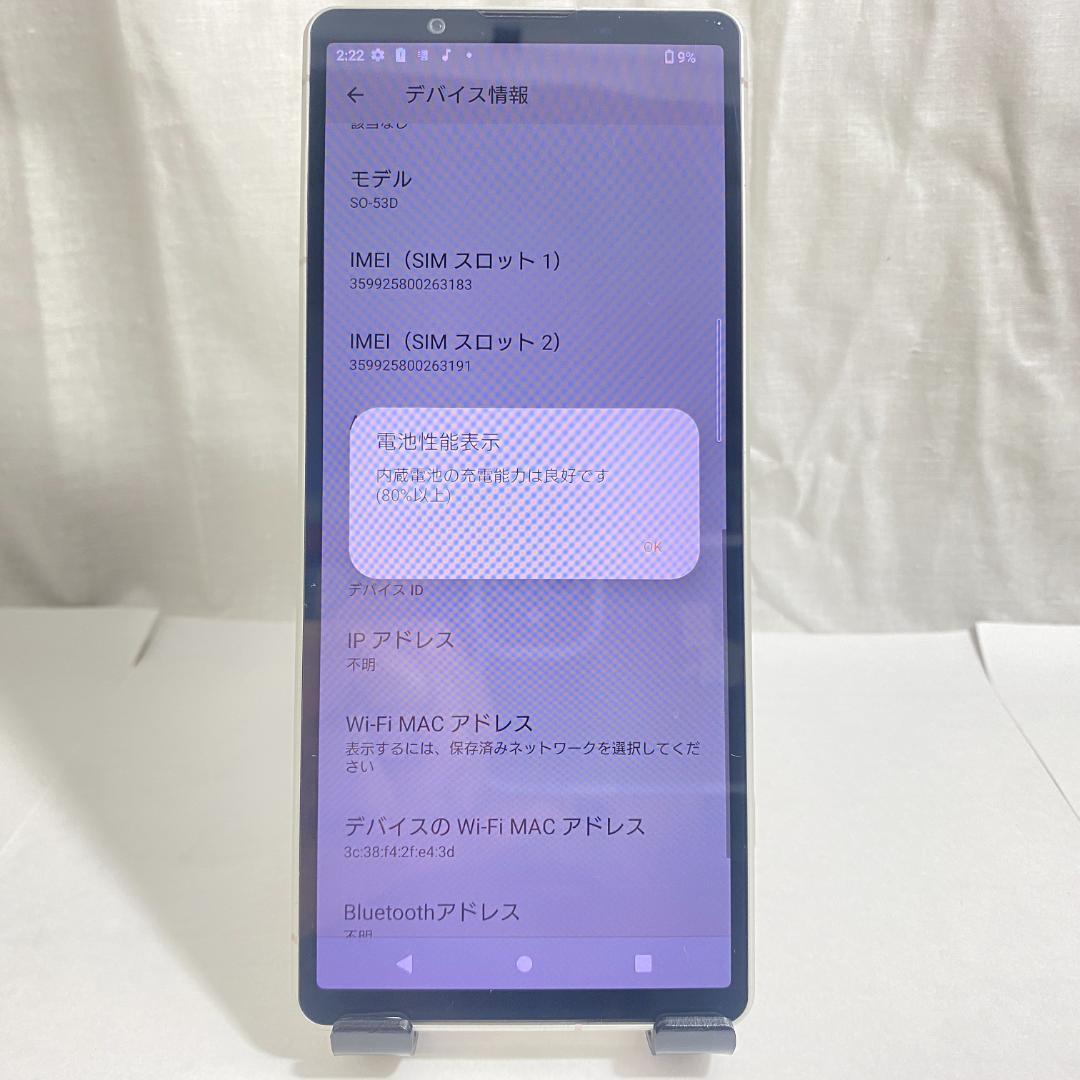 SIMフリー so-53d 判定なし 送料無料