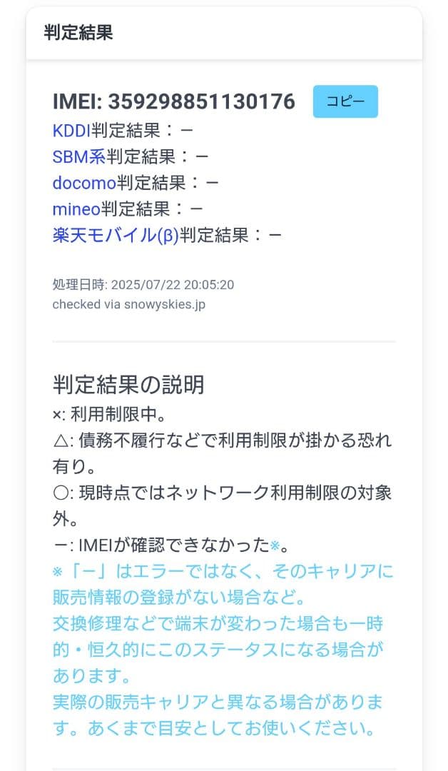 【美品】 Apple iPhone 16 128GB ピンク MYDDT3J/A