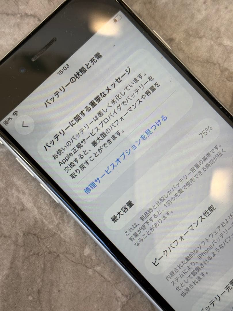 【即発送！】iPhone SE2 128GB ホワイト