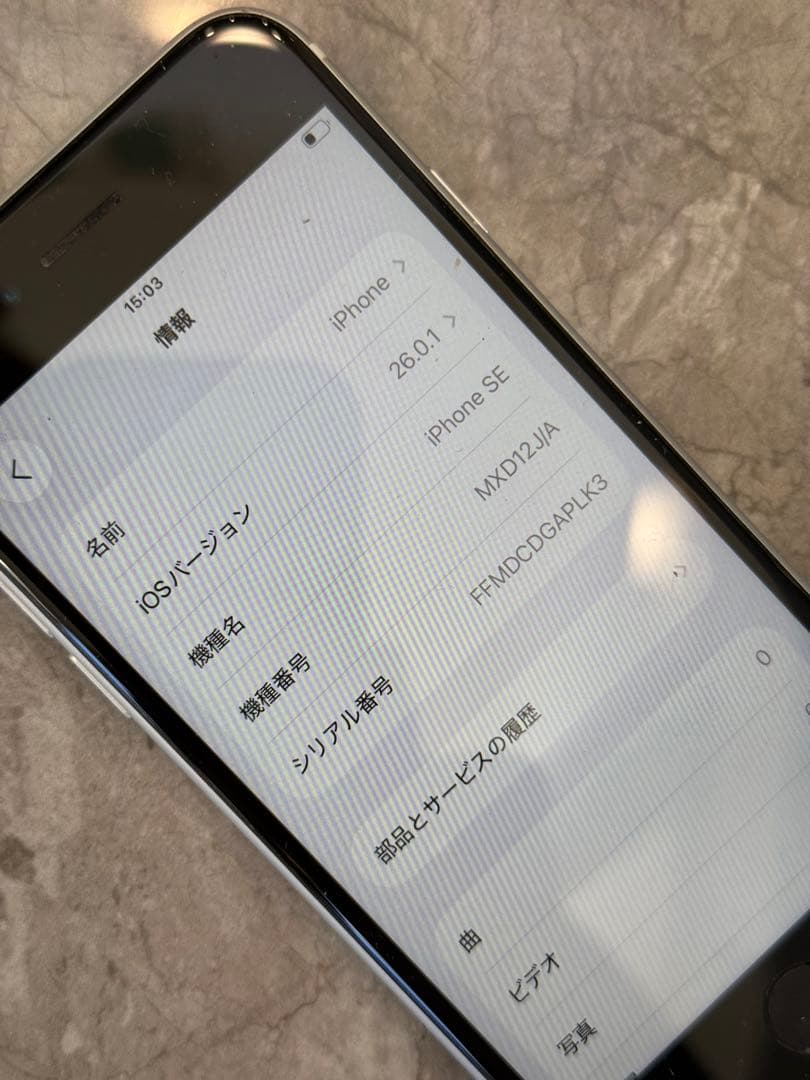【即発送！】iPhone SE2 128GB ホワイト