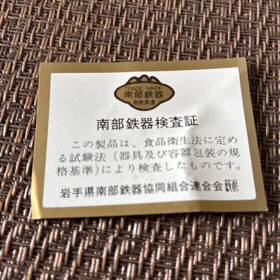 【日本製】南部鉄器　ジンギスカン鍋 28㎝