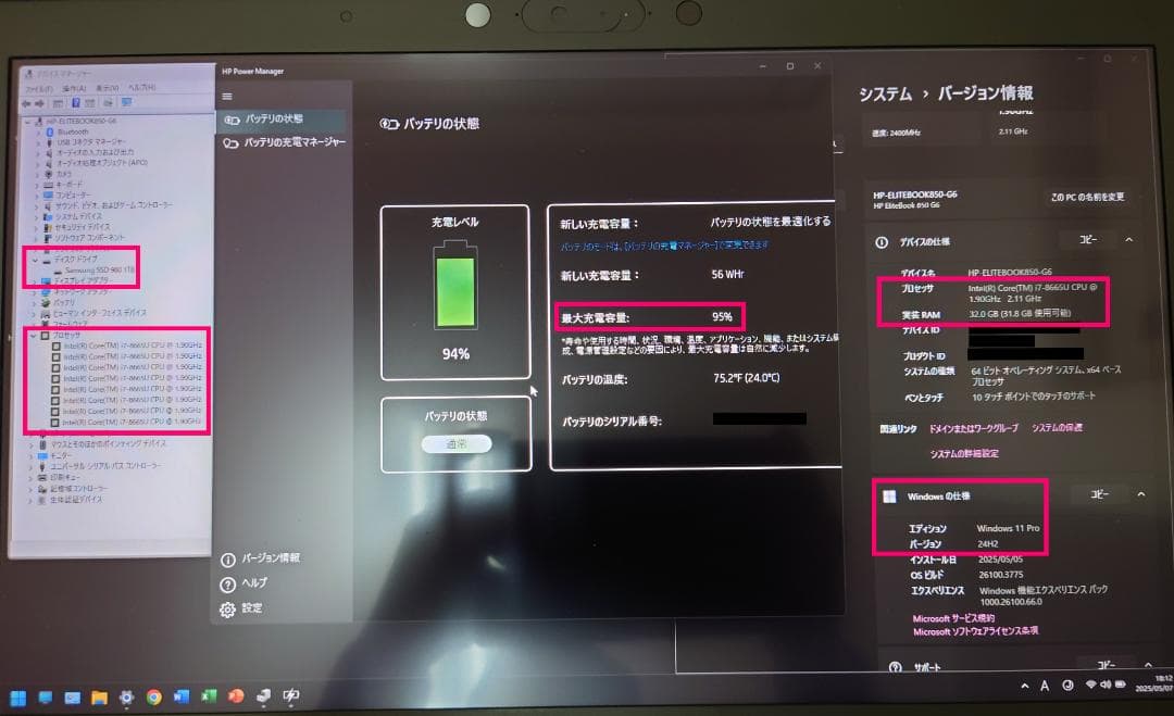 ★交渉成立済★超美品 HP EliteBook core i7 メモリ32GB