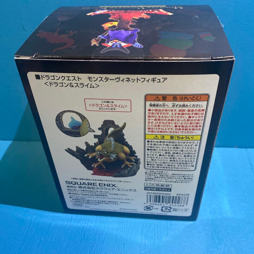 ドラクエ　アタルス　ドラゴン& スライム　￼