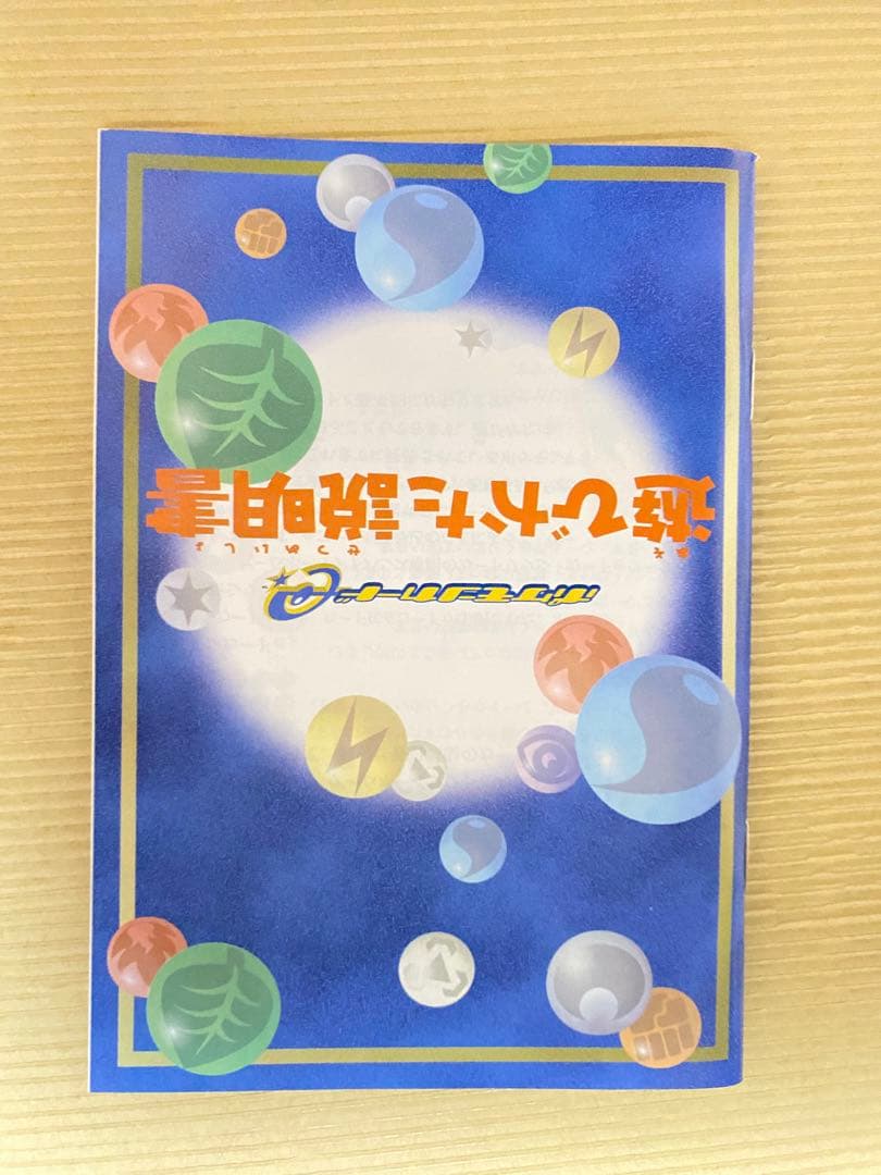 ポケモンカード e スターターパック(ハーフデッキ) フシギバナライン
