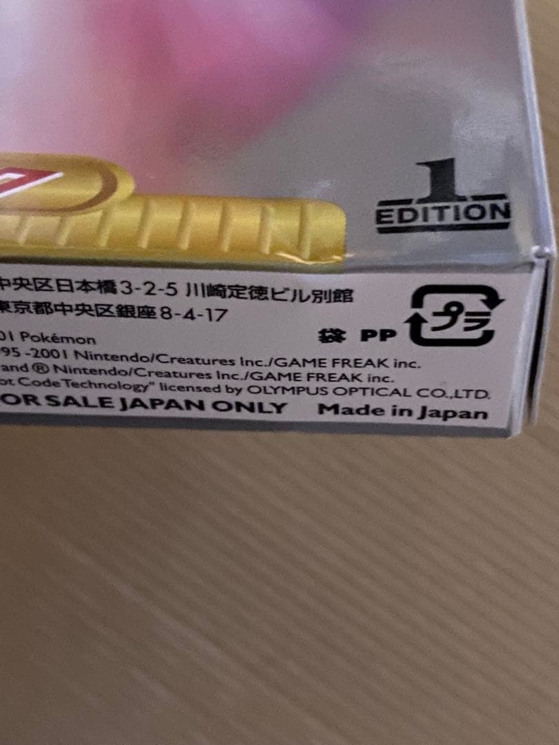 ポケモンカード e スターターパック(ハーフデッキ) フシギバナライン