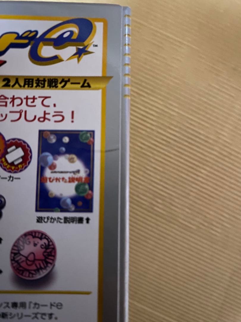 ポケモンカード e スターターパック(ハーフデッキ) フシギバナライン