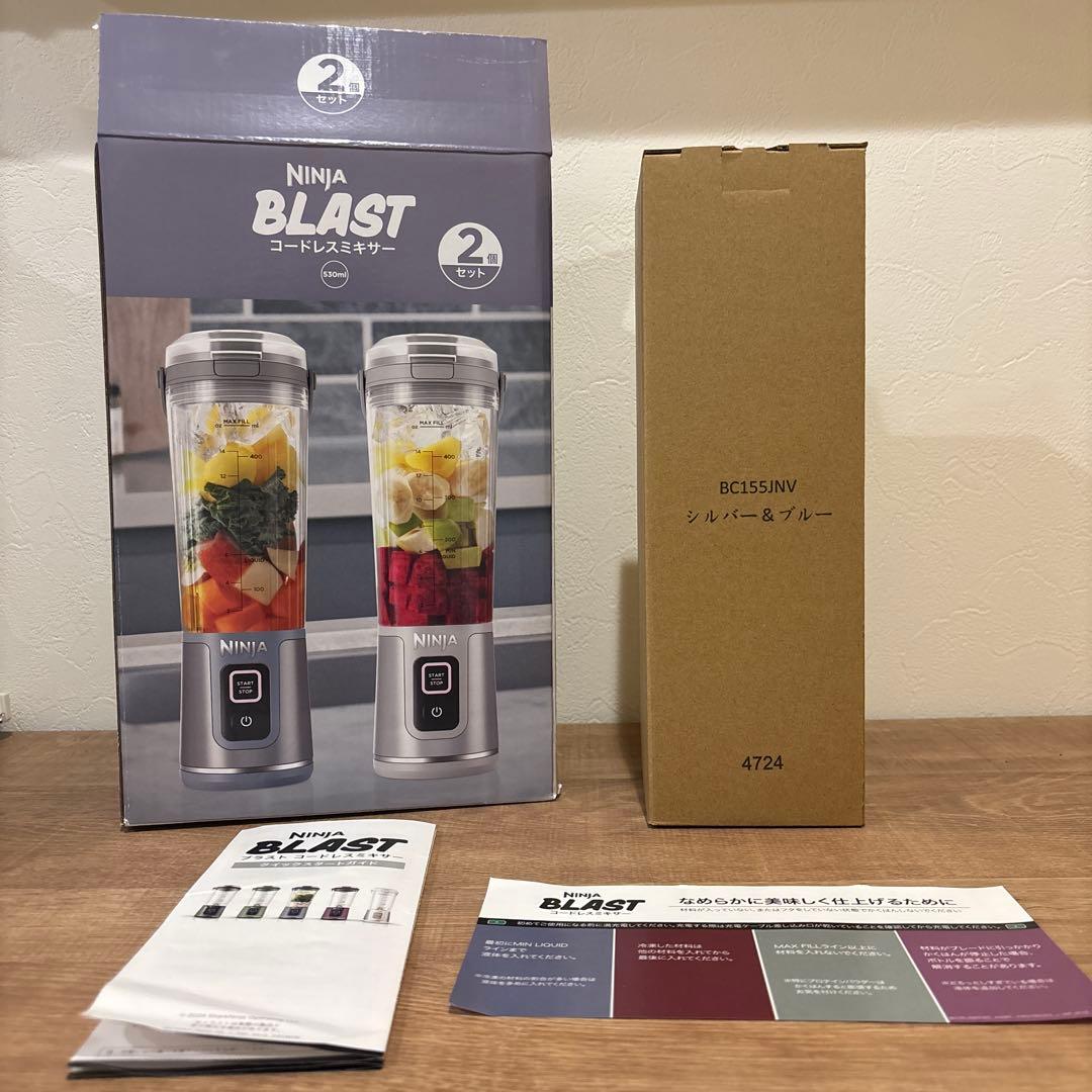 Ninja BLAST コードレスミキサー1個 シルバー&ブルー