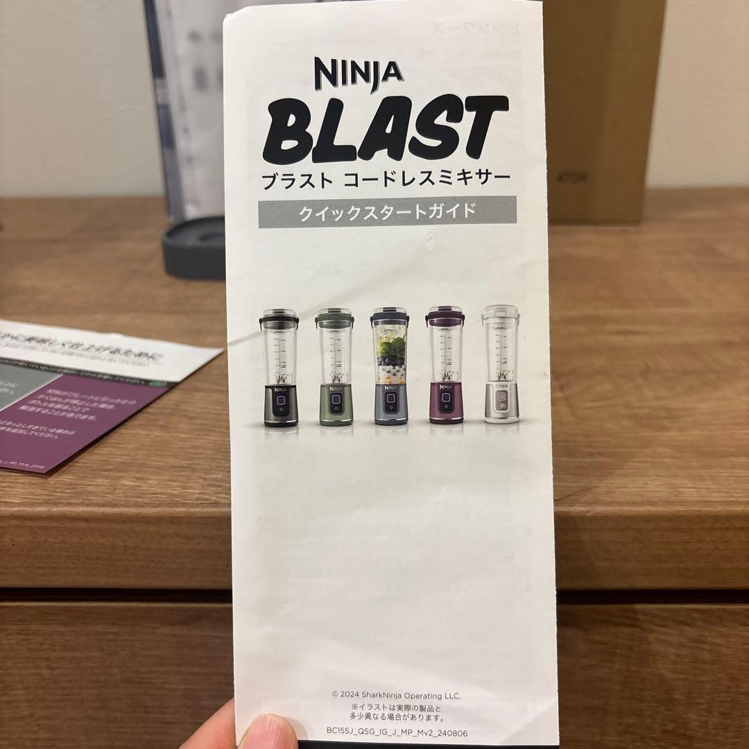 Ninja BLAST コードレスミキサー1個 シルバー&ブルー