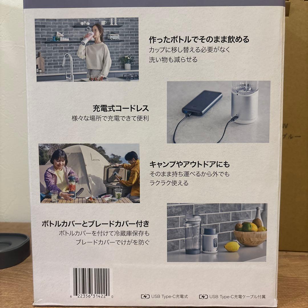 Ninja BLAST コードレスミキサー1個 シルバー&ブルー
