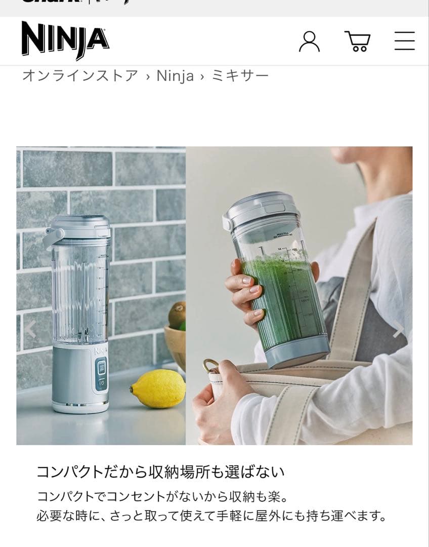 Ninja BLAST コードレスミキサー1個 シルバー&ブルー