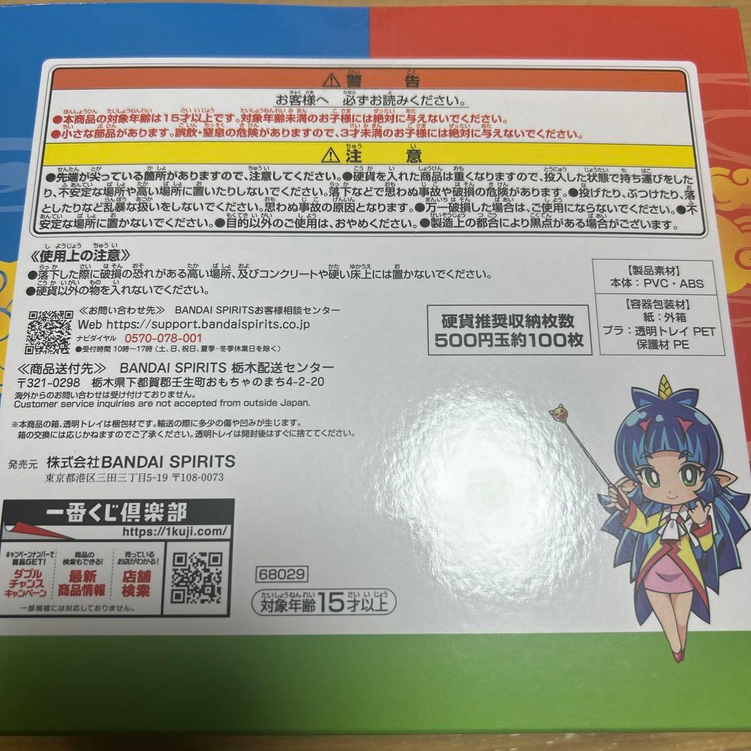 一番くじ　桃鉄　A賞 目指せ億万長者！ 貯金箱