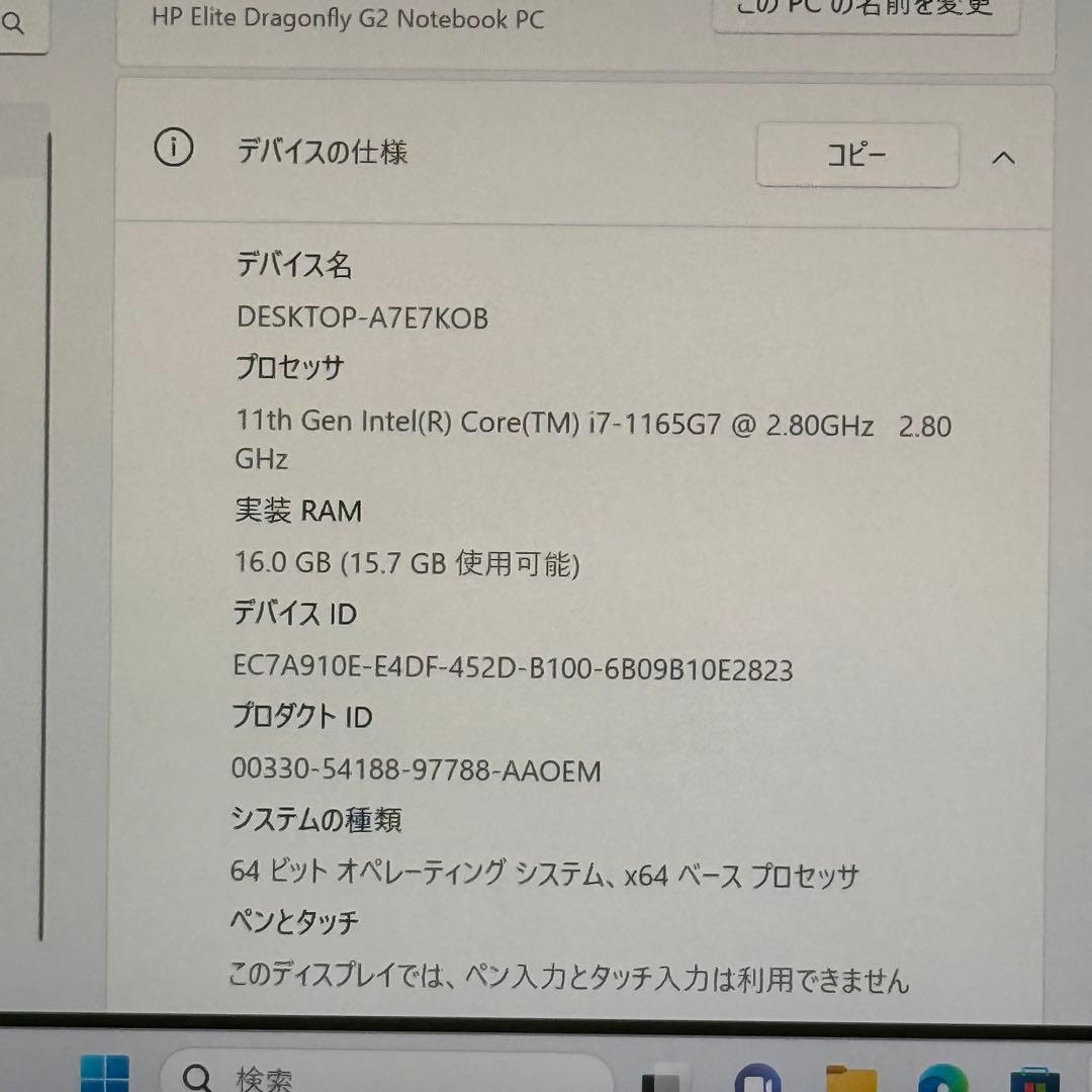 Windowsノート本体 HP Elite Dragonfly G2 i7 1165G7 16G 512G