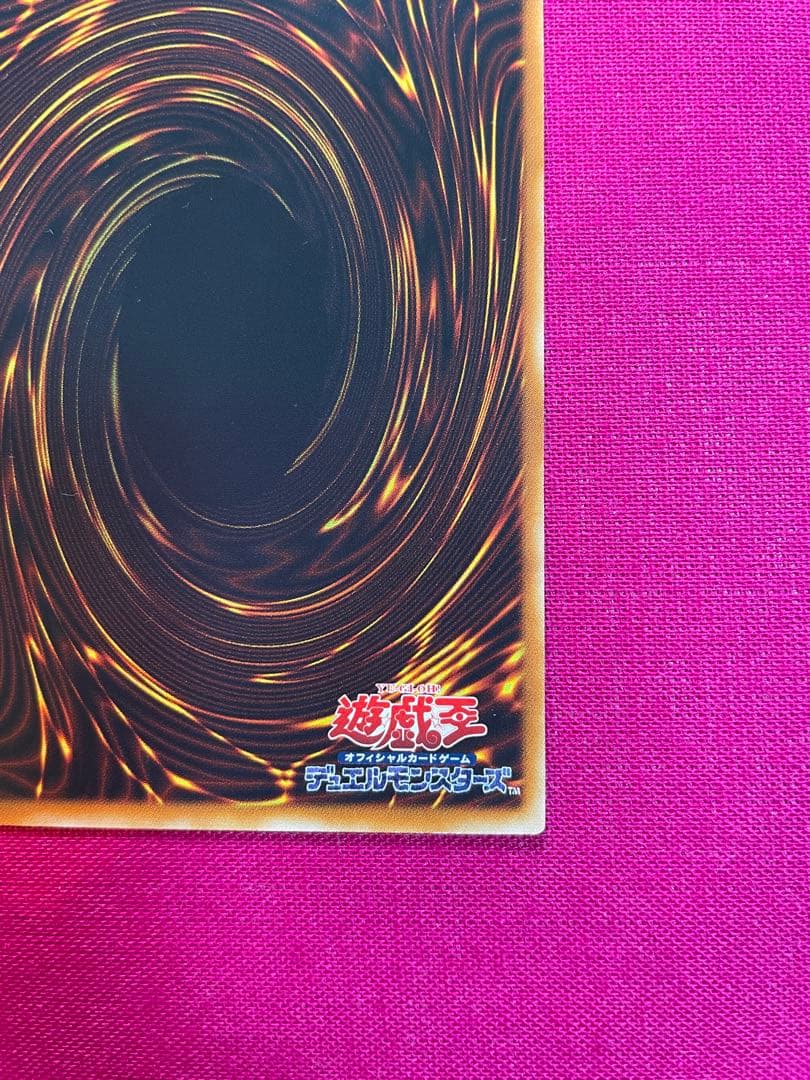 黒き眼の闇竜 レリーフ
