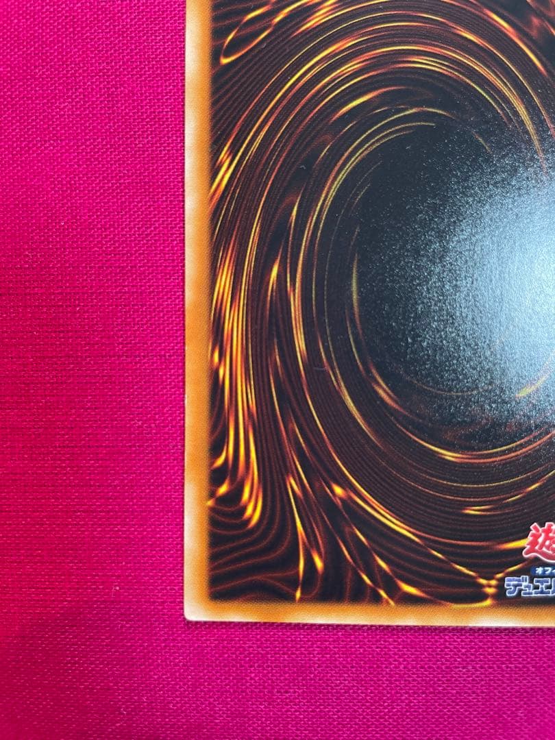 黒き眼の闇竜 レリーフ