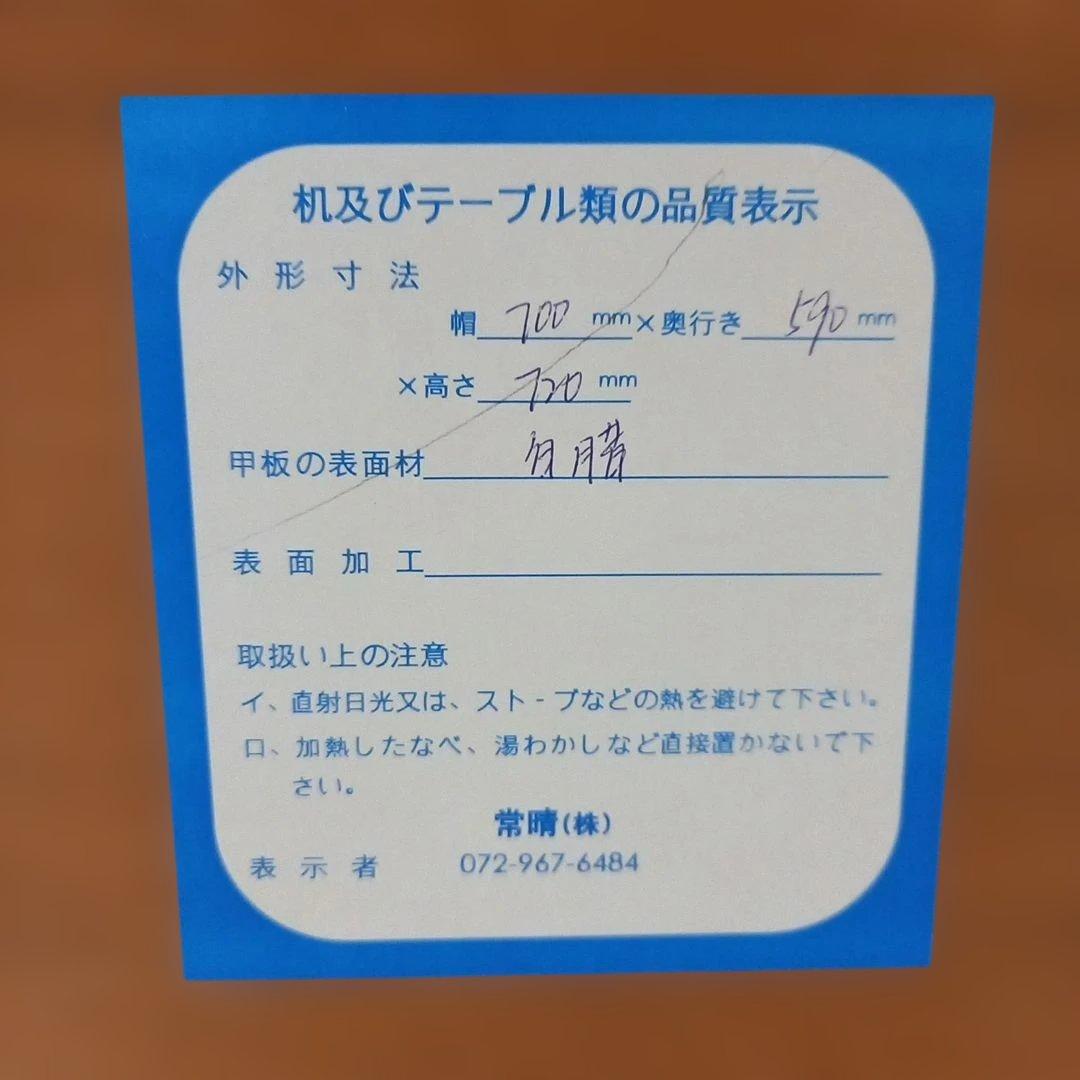 常晴　②　学習机　机　テーブル　木　引き出し　北欧　天然木