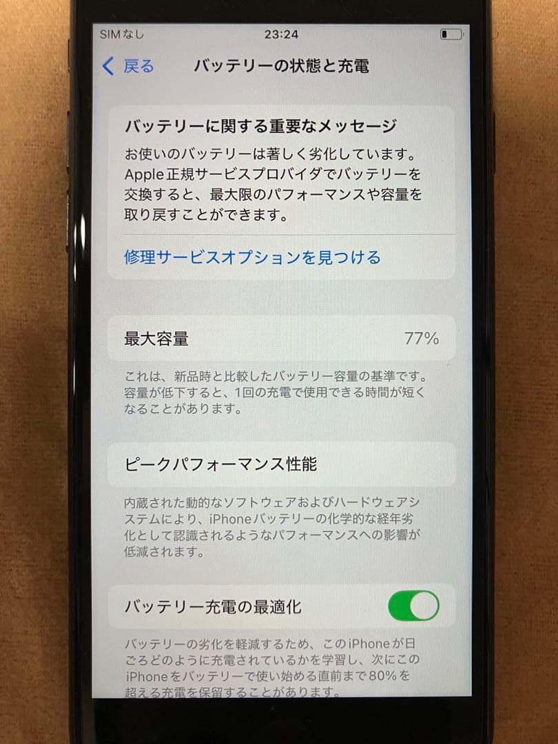 【美品】iPhoneSE （第2世代）本体SIMフリー 64GB ブラック
