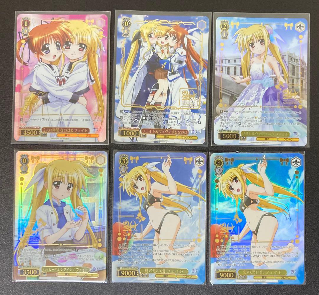 ヴァイスシュヴァルツ　魔法少女リリカルなのは　20周年まとめ