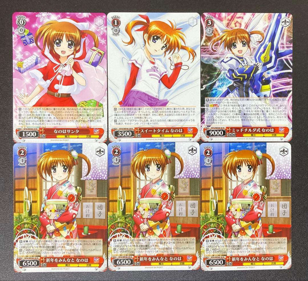 ヴァイスシュヴァルツ　魔法少女リリカルなのは　20周年まとめ