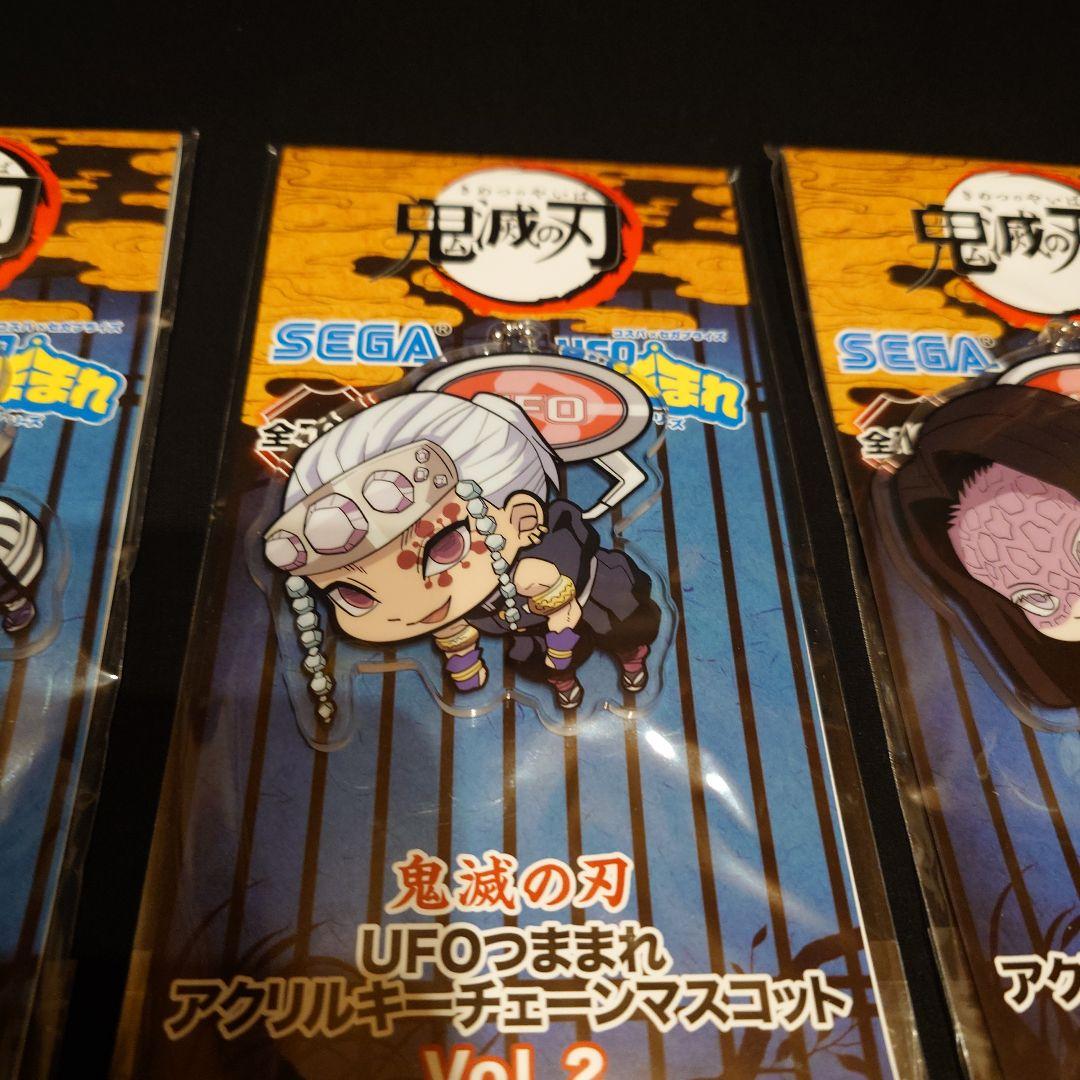 鬼滅の刃　UFOつままれアクリルキーチェーンマスコットvol2　全10種
