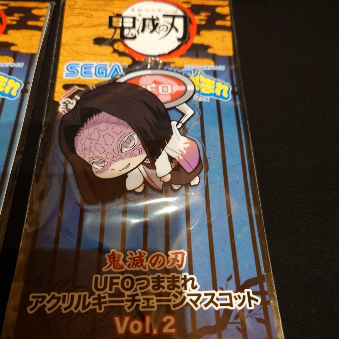 鬼滅の刃　UFOつままれアクリルキーチェーンマスコットvol2　全10種