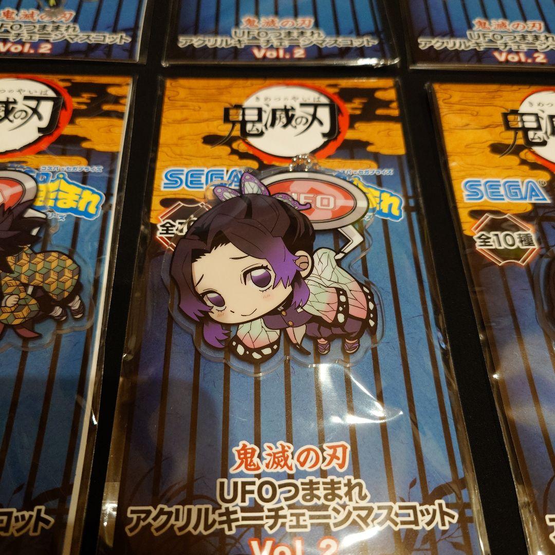 鬼滅の刃　UFOつままれアクリルキーチェーンマスコットvol2　全10種