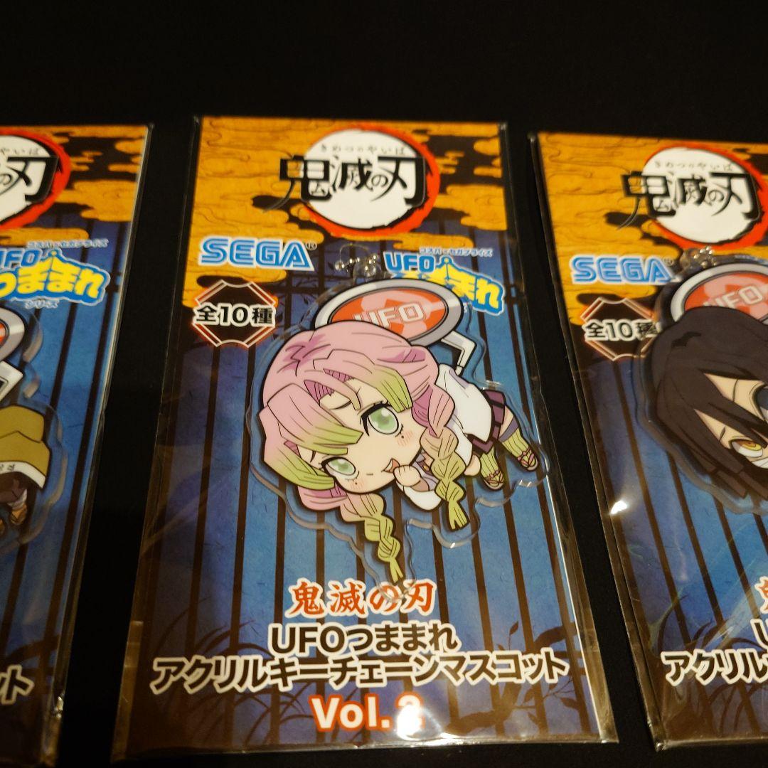 鬼滅の刃　UFOつままれアクリルキーチェーンマスコットvol2　全10種