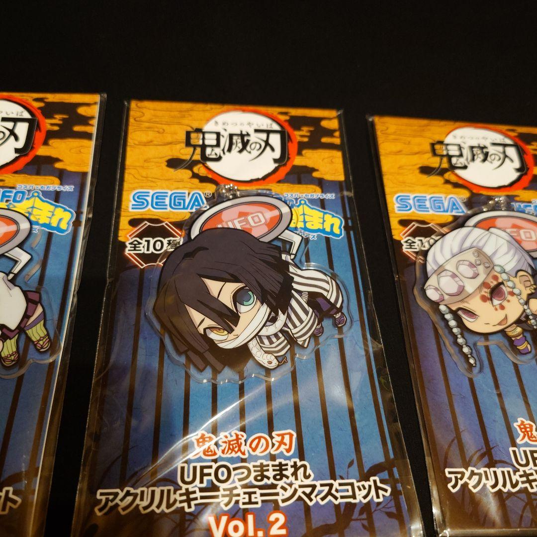 鬼滅の刃　UFOつままれアクリルキーチェーンマスコットvol2　全10種
