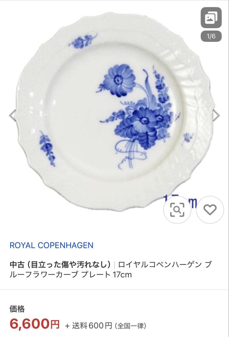 ロイヤルコペンハーゲン ブルーフラワーカーブ 17cmプレート（ケーキ皿）×4