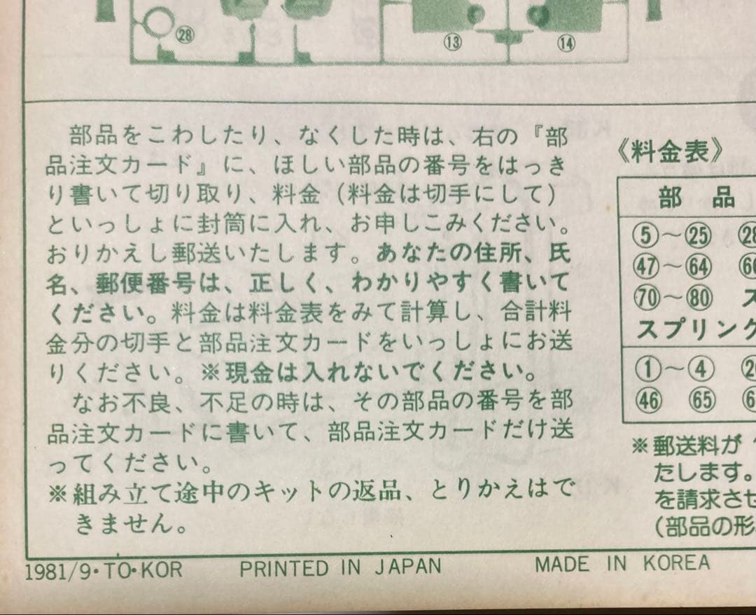 1/100 旧キット　RX-78ガンダム　プラモデル　韓国製