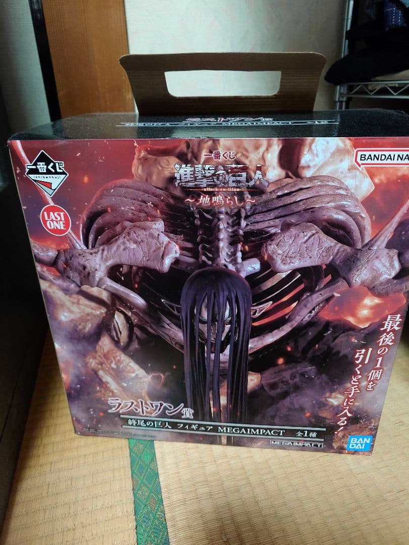 進撃の巨人 一番くじ 地鳴らしフィギュア10体 ラストワン 終尾の巨人