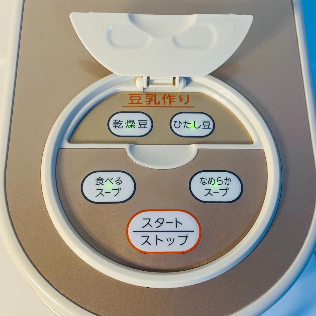 マル球 MARUKYU スープメーカーDX スープの力 MS-D847 訳あり