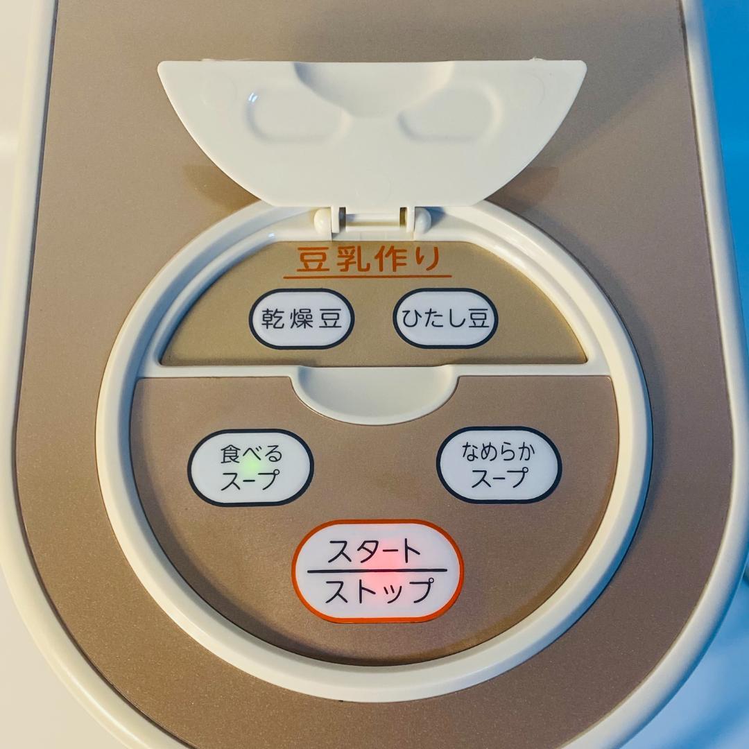 マル球 MARUKYU スープメーカーDX スープの力 MS-D847 訳あり